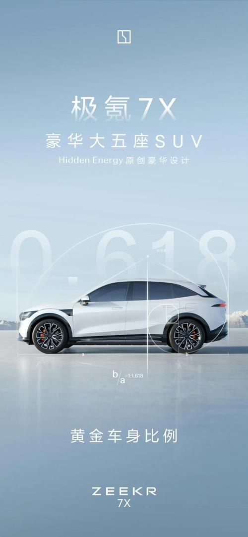 东莞98雪佛兰的品牌故事与传播，极氪X紧凑型SUV的时尚与科技